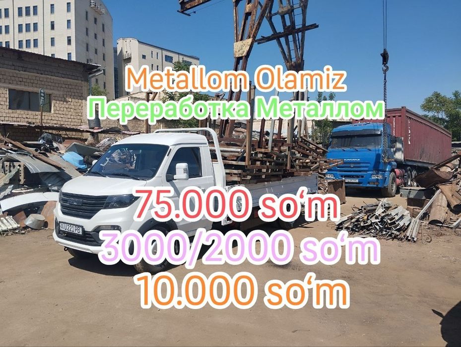 Metallom olamiz b/u металлолом металом переработка metalom пирйом