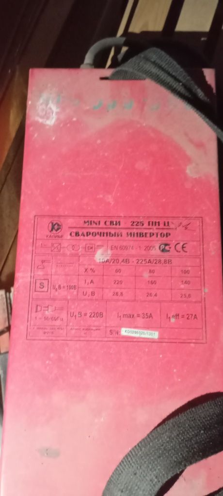 Сварочный аппарат