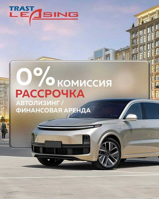 Акция - автолизинг Cobalt от TRAST LEASING!