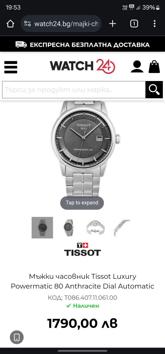 Tissot Powermatic 80 Anthracite