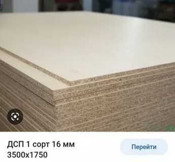 Дсп от первых рук оптом с доставкой!