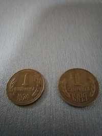1 стотинка 1974 и 1989
