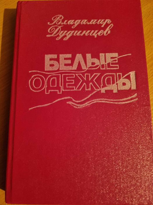 Продам книгу .Советских времен.