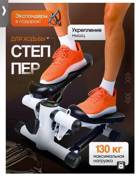 Степпер тренажер