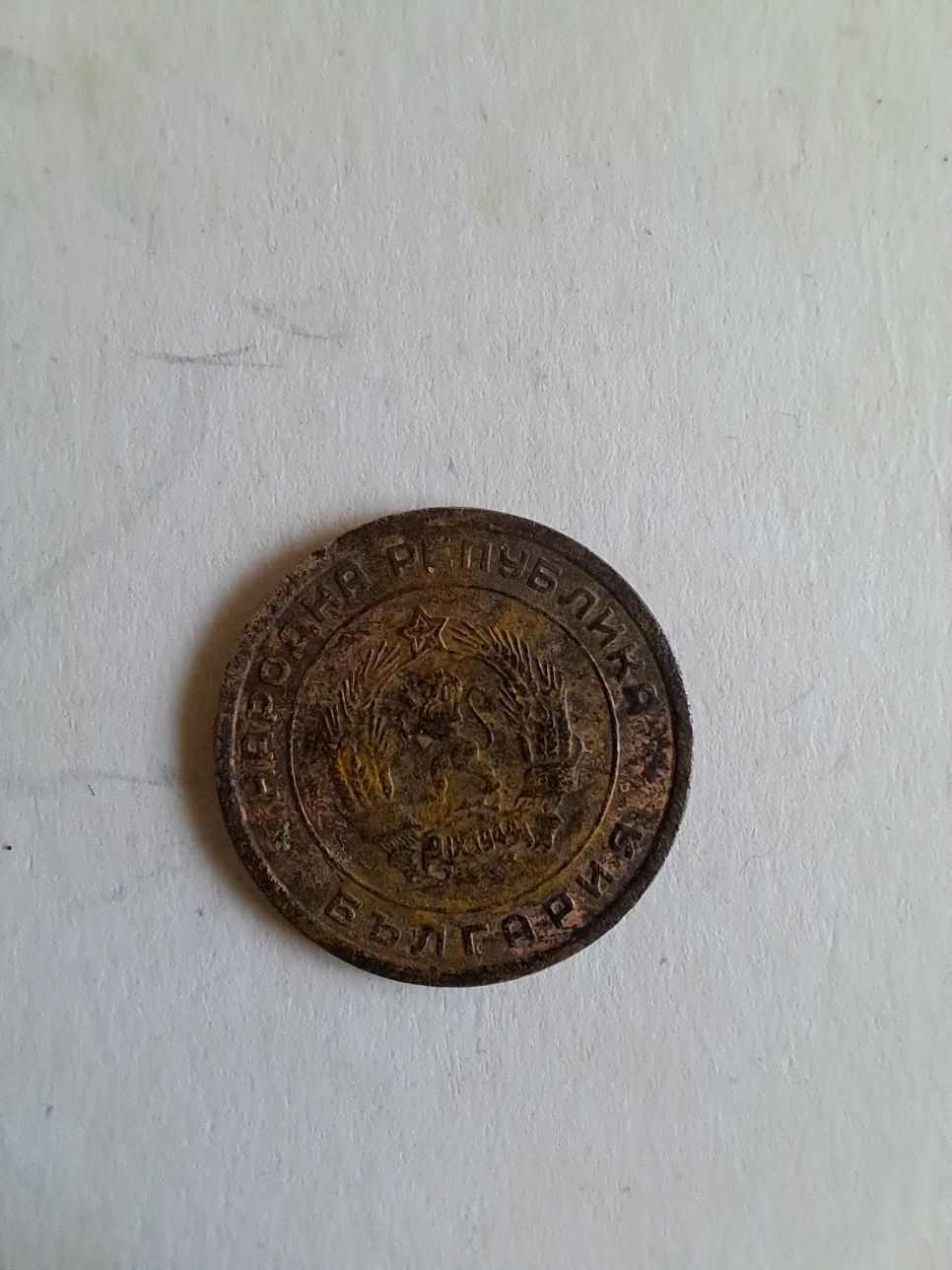 3 стотинки от 1951 година