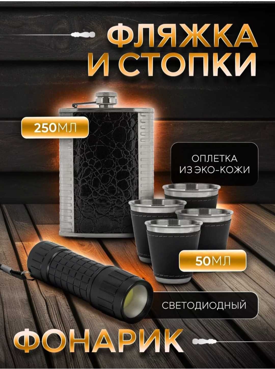Подарочный набор шампуров в Кейсе