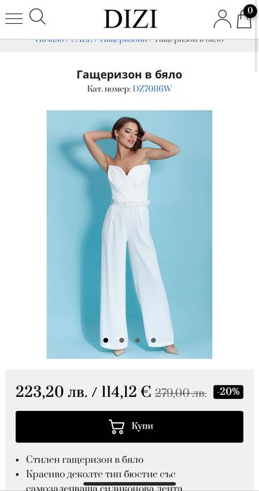 Стилен гащеризон Dizi