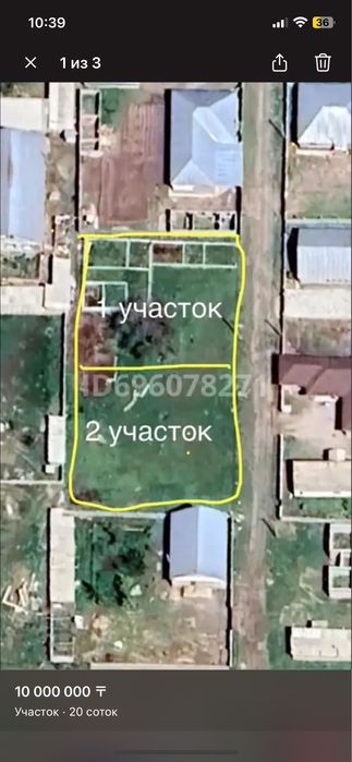 Продаю участок в ровный