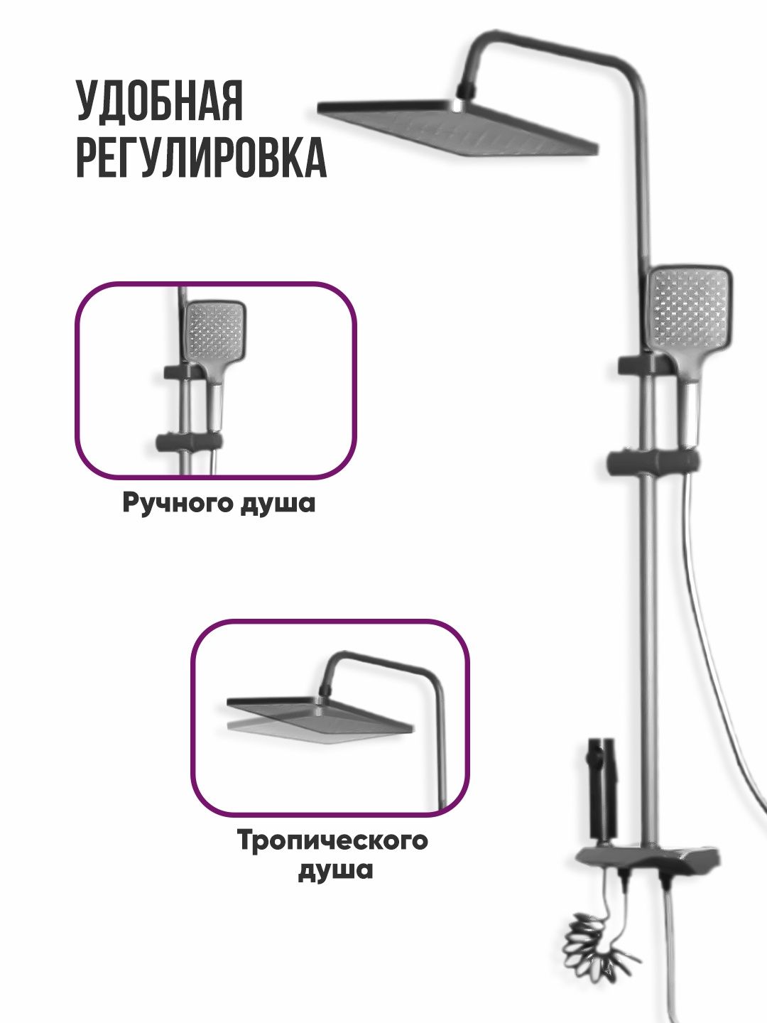 Смеситель для душа