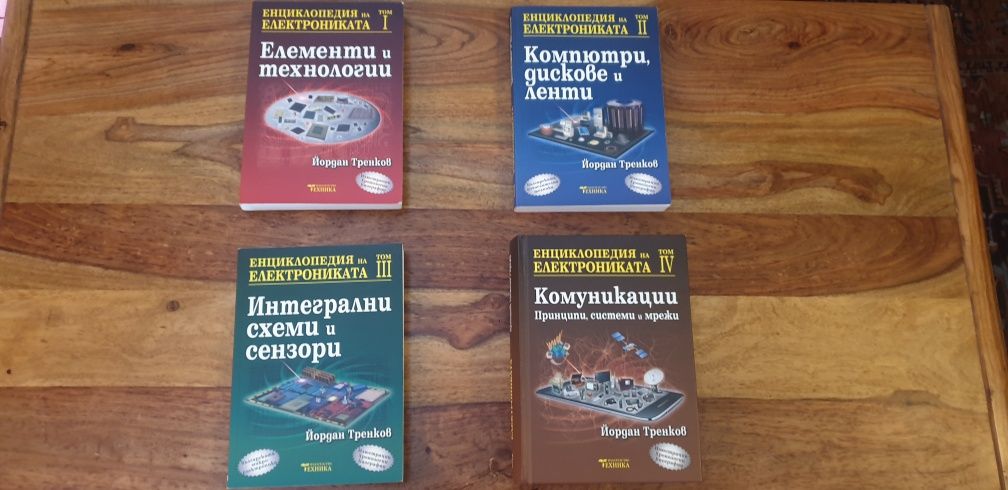 Енциклопедии на електрониката