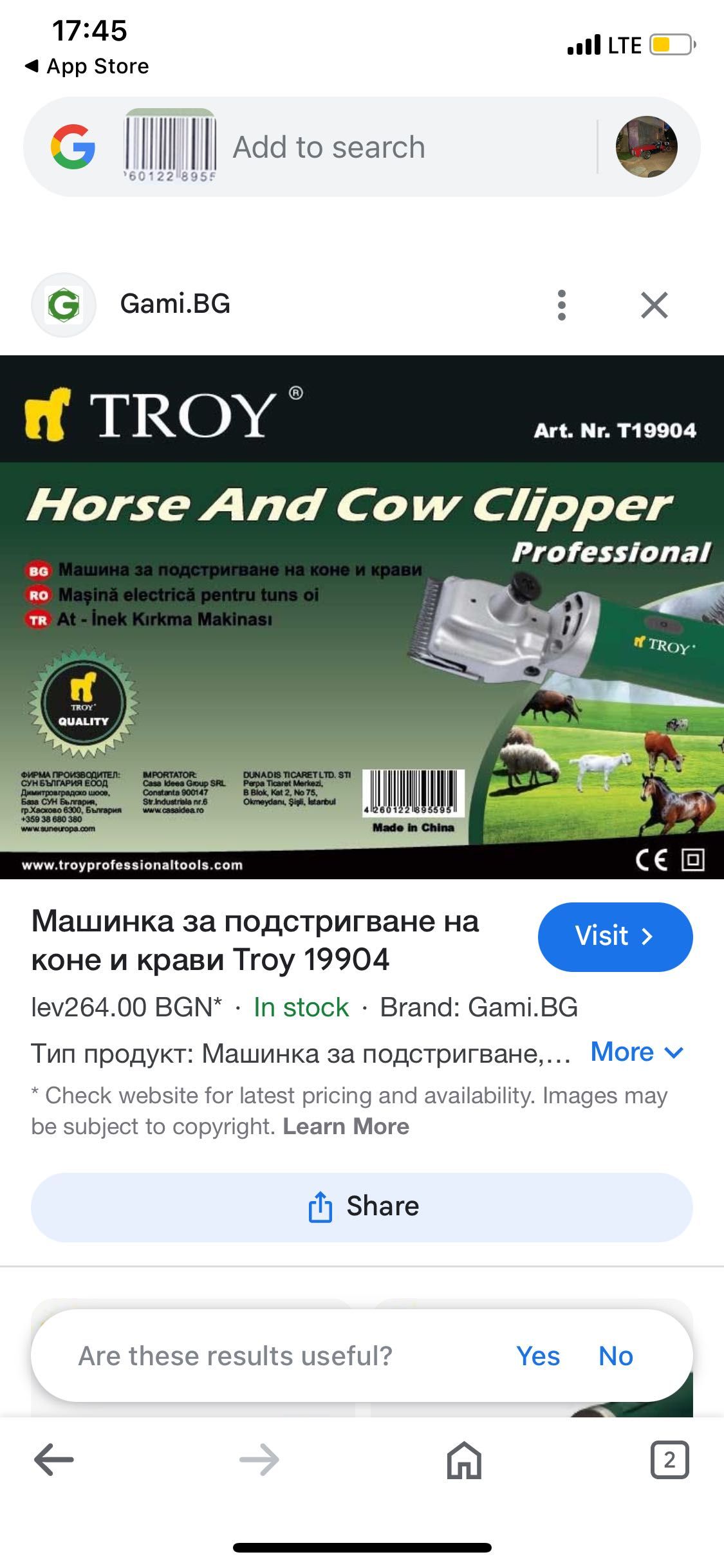 Машина за подстригване на коне крави овце и тн бартер за агне