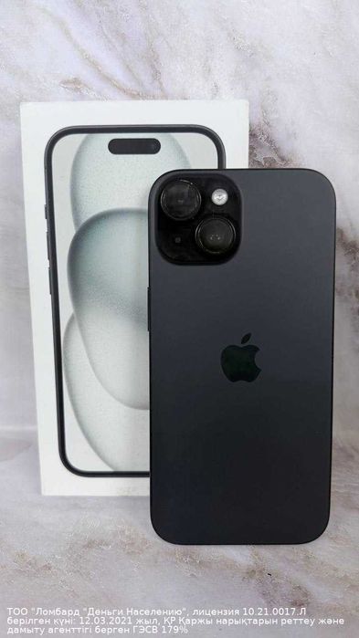 Apple iPhone 15  128 Gb (Кызылорда) лот 4545