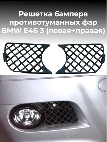 Решетка бампера мтех2 е46