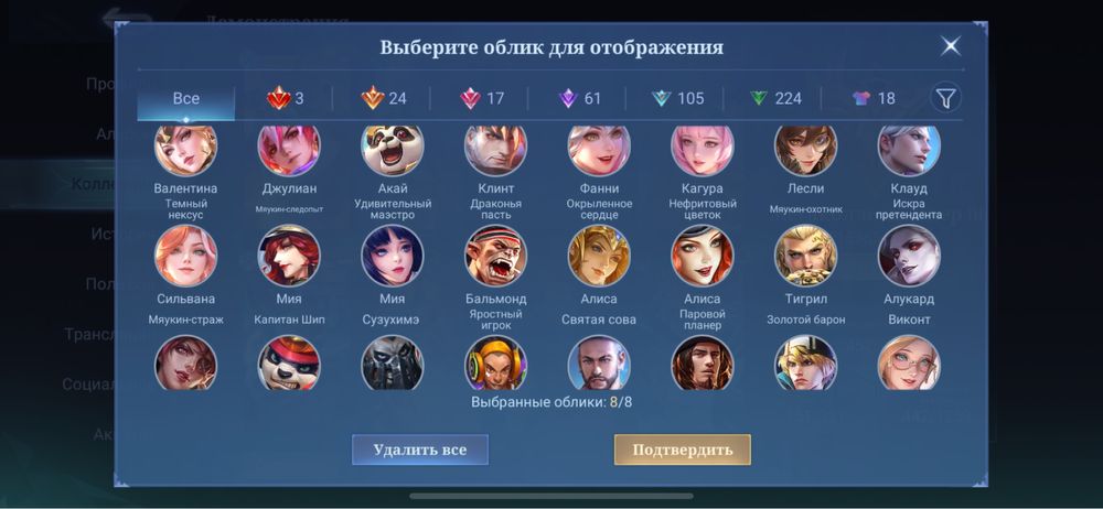Аккаунт mobile legends