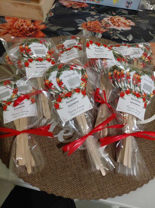 Коледни късмети и подаръчета