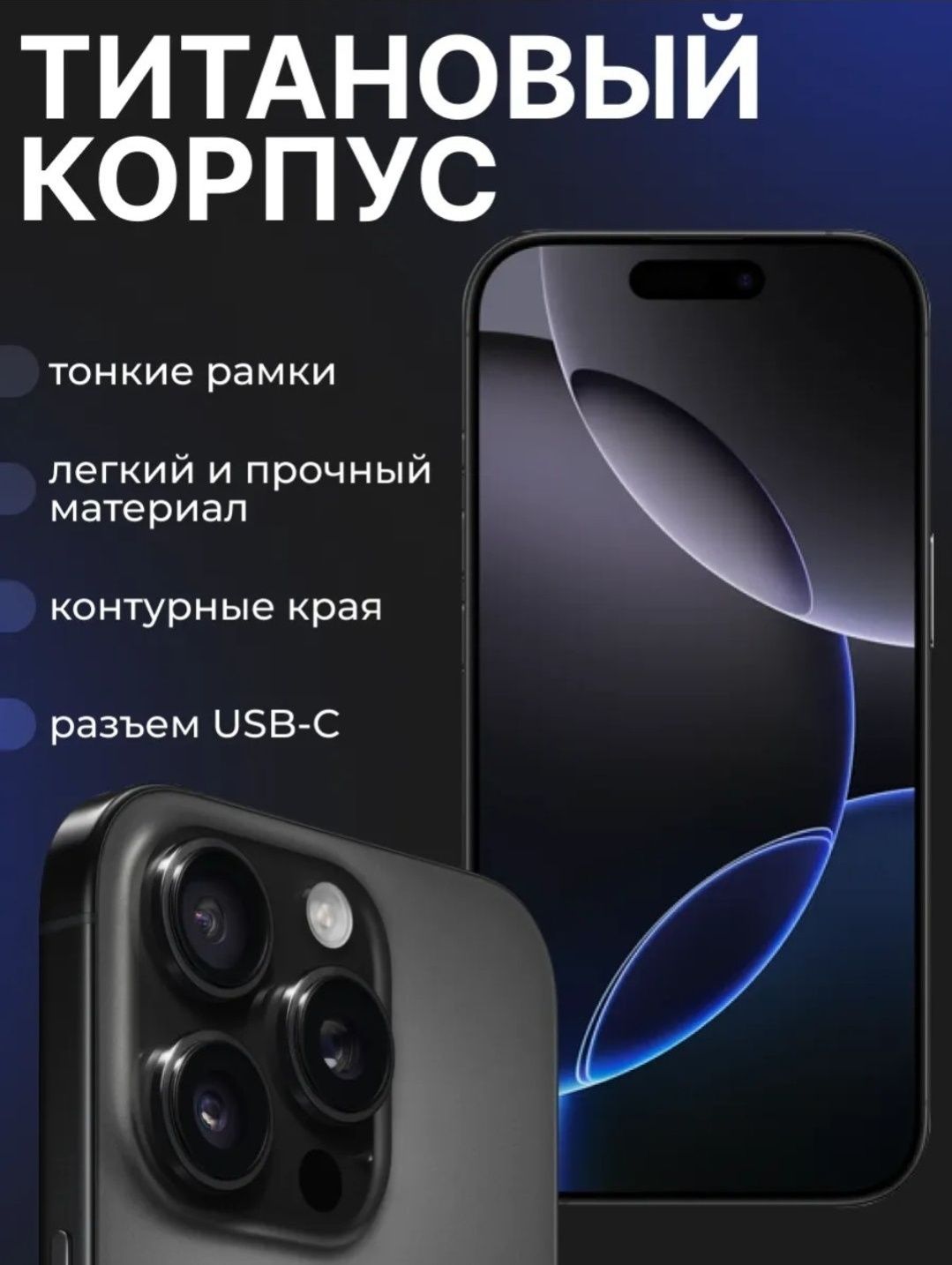 Iphone 16 Pro Max | Dubai 1:1