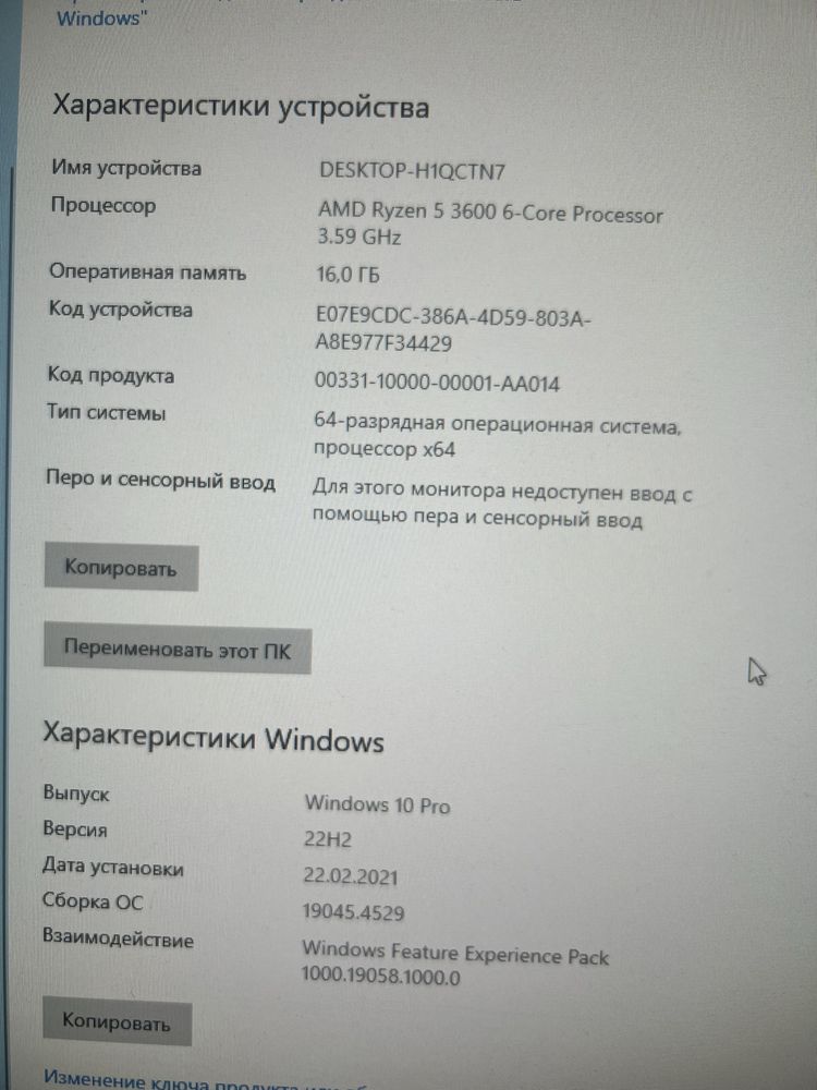 Компьютер