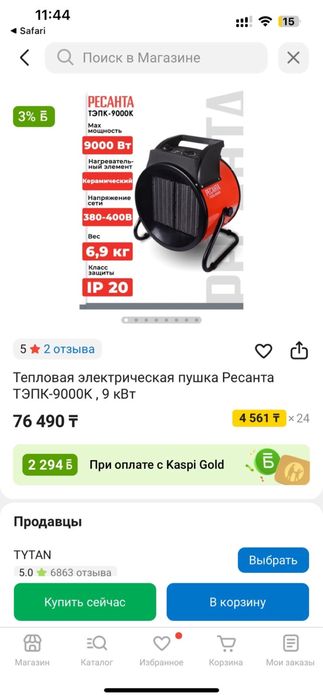 Продам обагреватель в хорошем состоянии