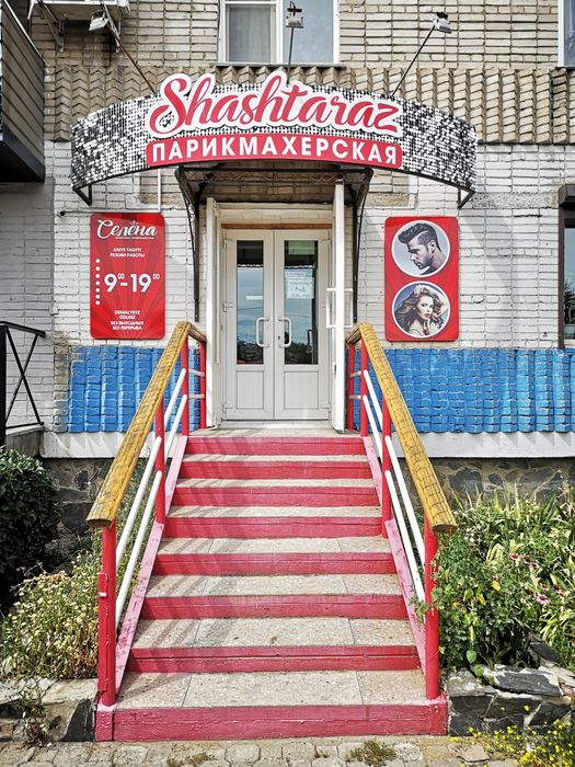 Сдается парикмахерская на кшт