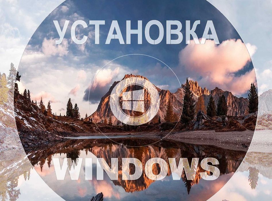 Виндовс 11 | 10 лицензия и программами office для Виндоус