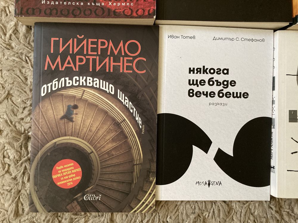 Съвременни книги