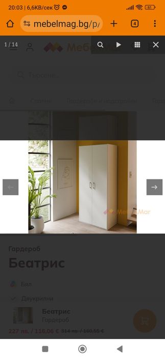 Нов двукрилен гардероб