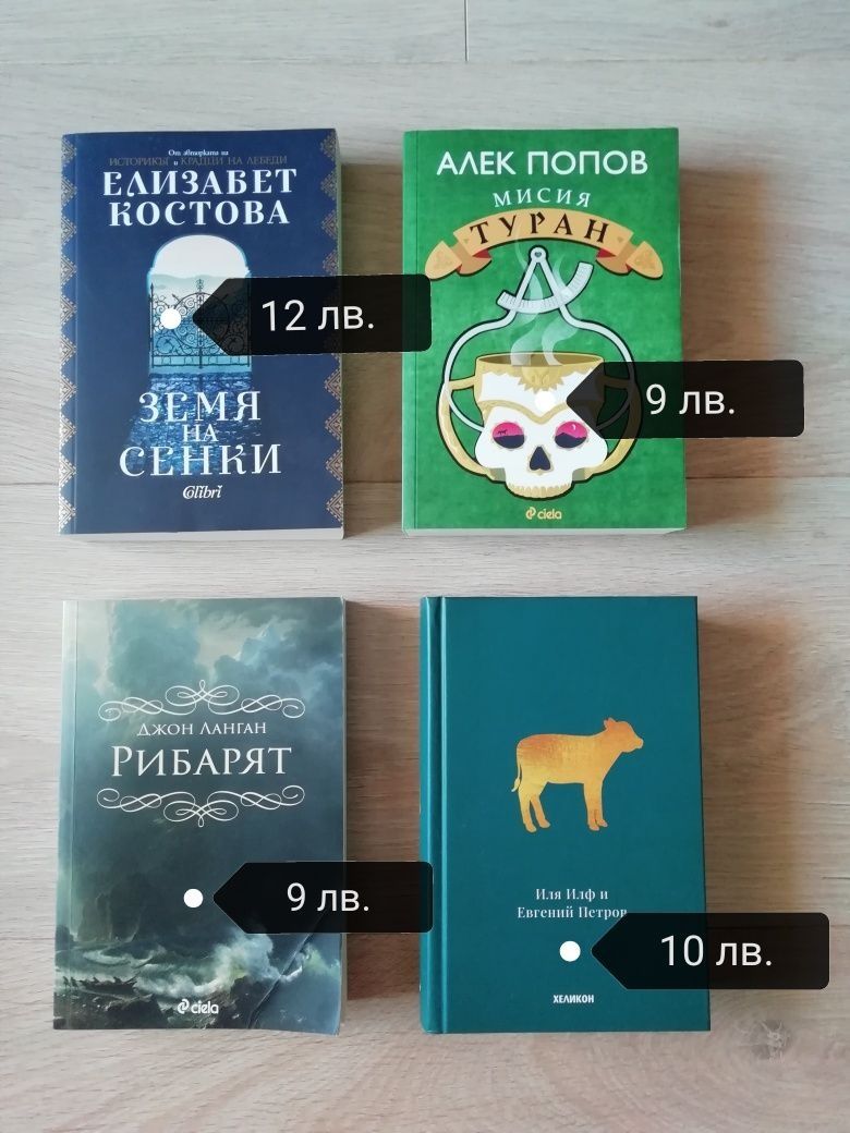 НОВИ книги на половин цена