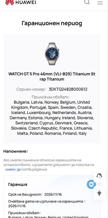 Huawei watch Gt 5 pro.От 16.11.24-Виваком.Без документи.