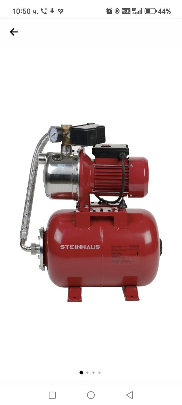 Хидрофор 24L Steinhaus PRO-BOO24I, 1100W, 4600 л/ч, 4.5 bar, Иноксова