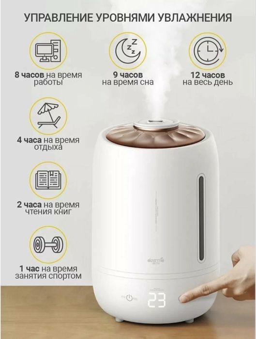 Увлажнитель воздуха