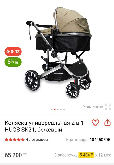 Продам коляску 2в1 HUGS