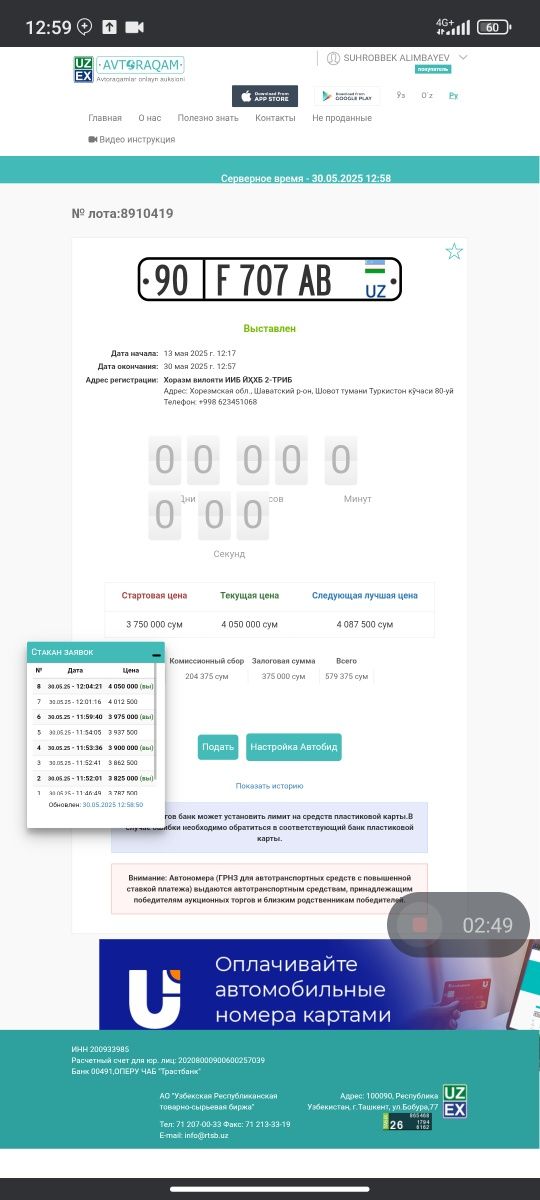 Barcha Viloyatlarga online xizmat