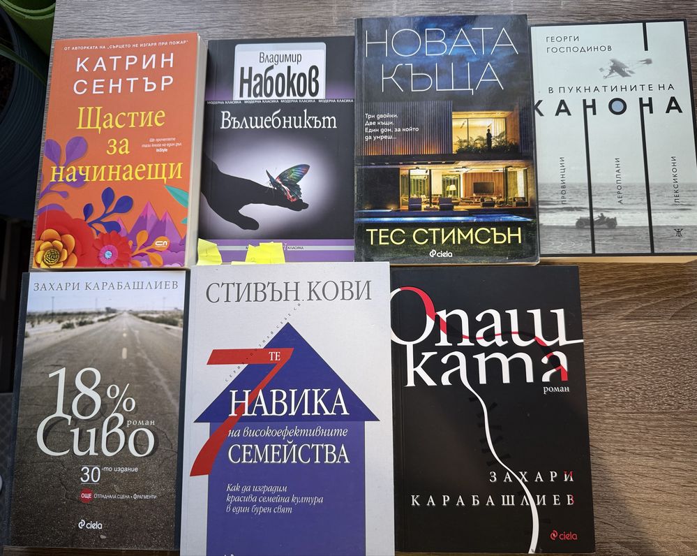 Книги на вдин прочит