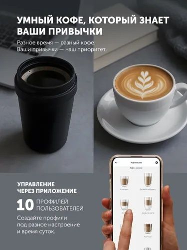 Polaris Кофемашина PACM 2080AC Wi-Fi IQ Home для зернового и молотого