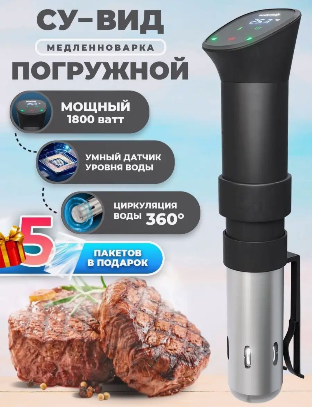 Мультиварка Sous vide Сувид Сувидница Термостат Медленноварка