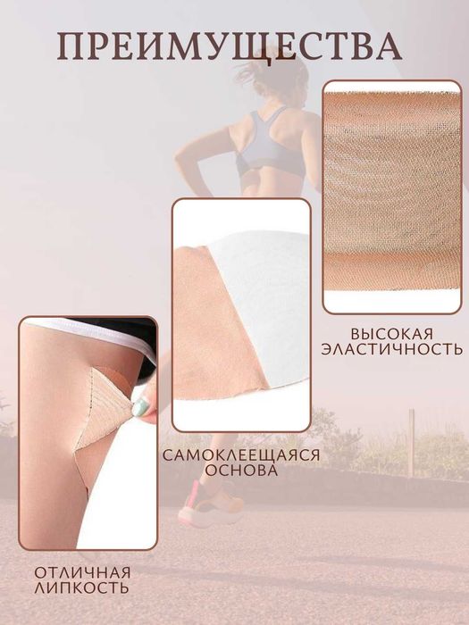 Накладки на бёдра от натирания. Комплект 10 шт. 3 Цвета.