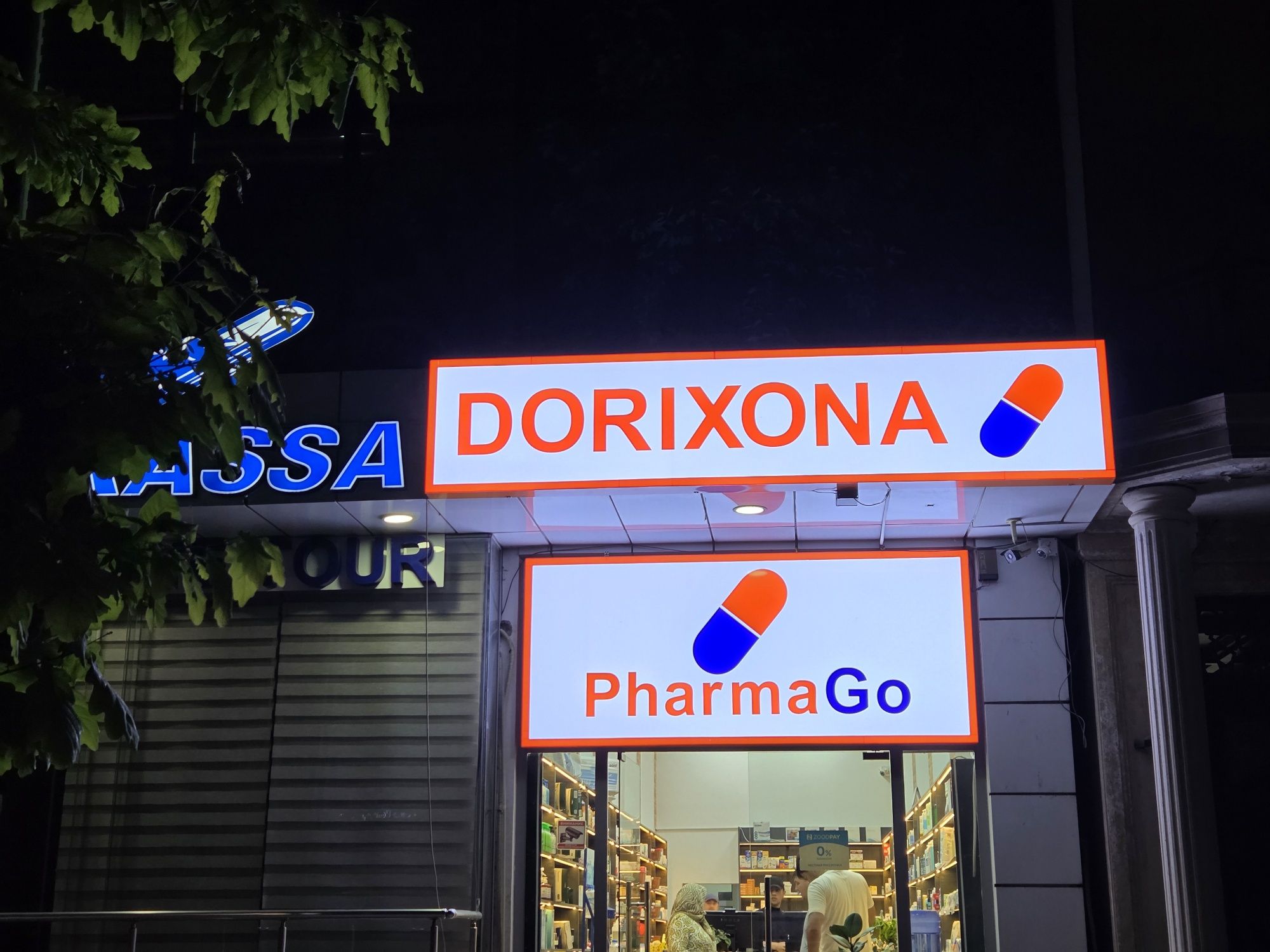 Reklama xizmati, Tashqi reklama, Narujnaya reklama