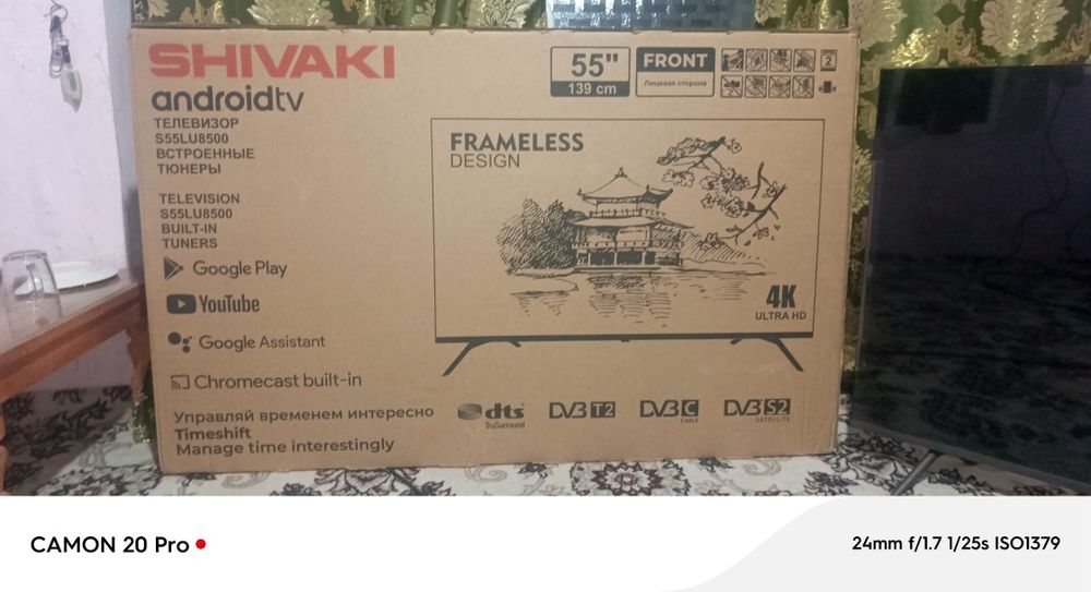 Shivakiy telivizir