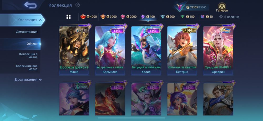 Продается аккаунт mlbb