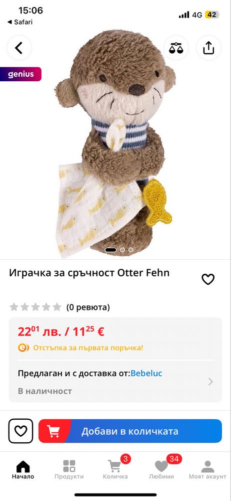 Чисто нови бебешки играчки Fehn с етикети
