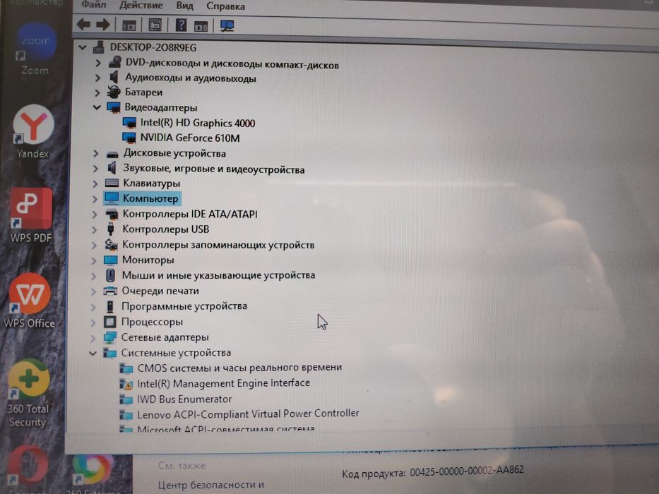 Ноутбук   леново.