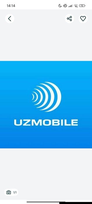 Номер 2222 Узмобайл