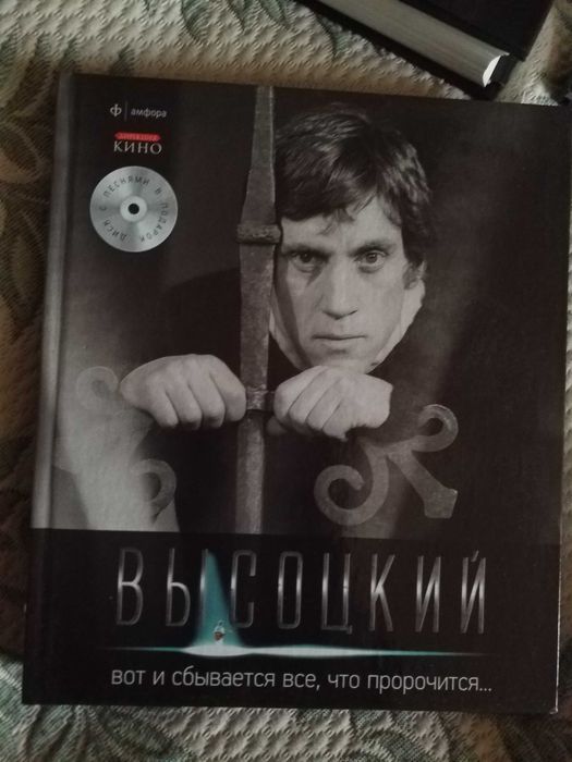 Книга высоцкий стихи и песни