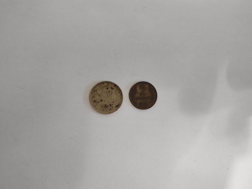 Стари стотинки 10 и 20 година 1974,1988