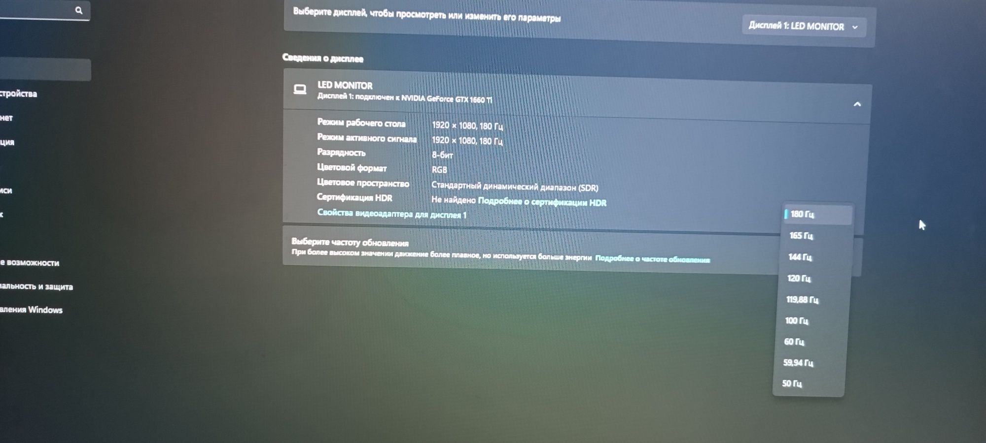 Монитор Sanc 24" 180 Гц