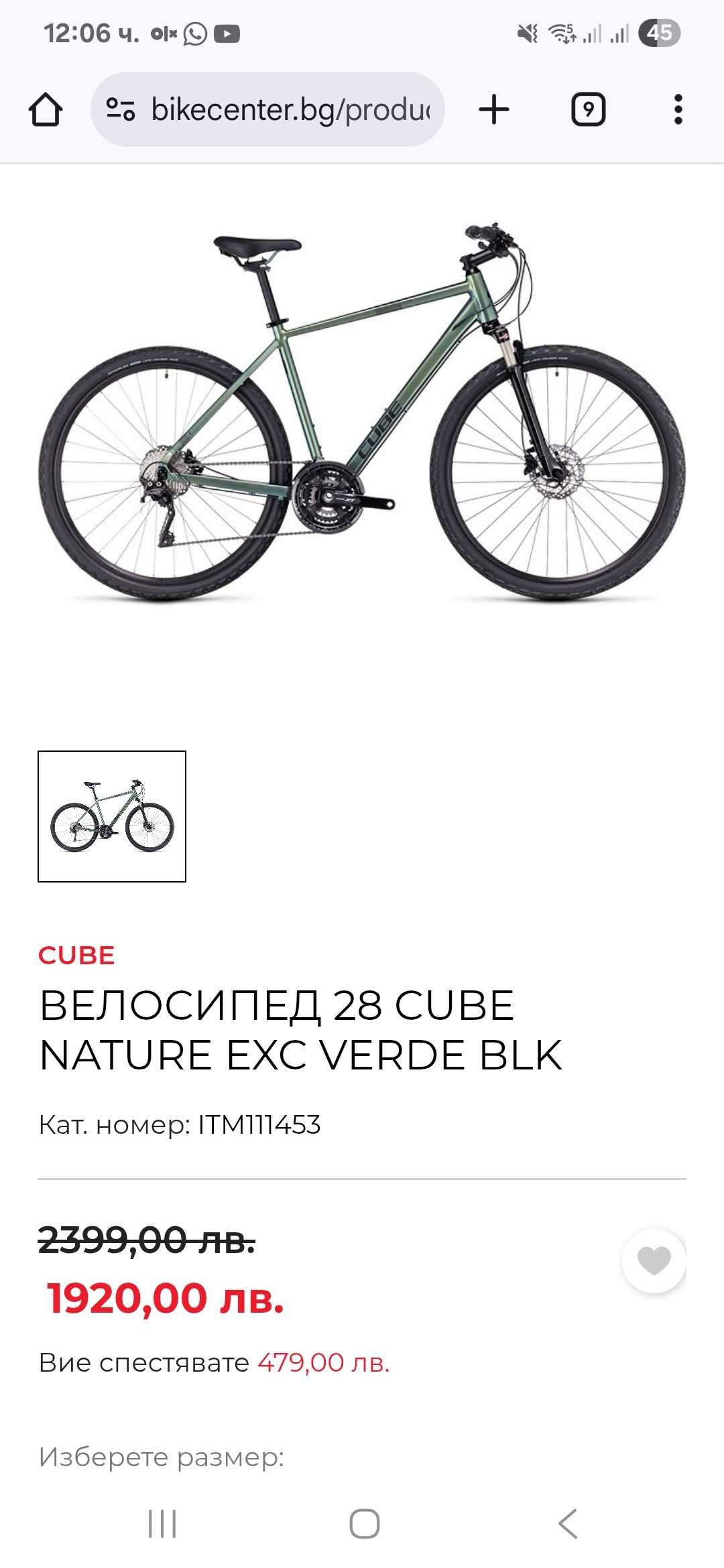 Велосипед/Колело/Байк - 28 CUBE NATURE EXC VERDE BLK