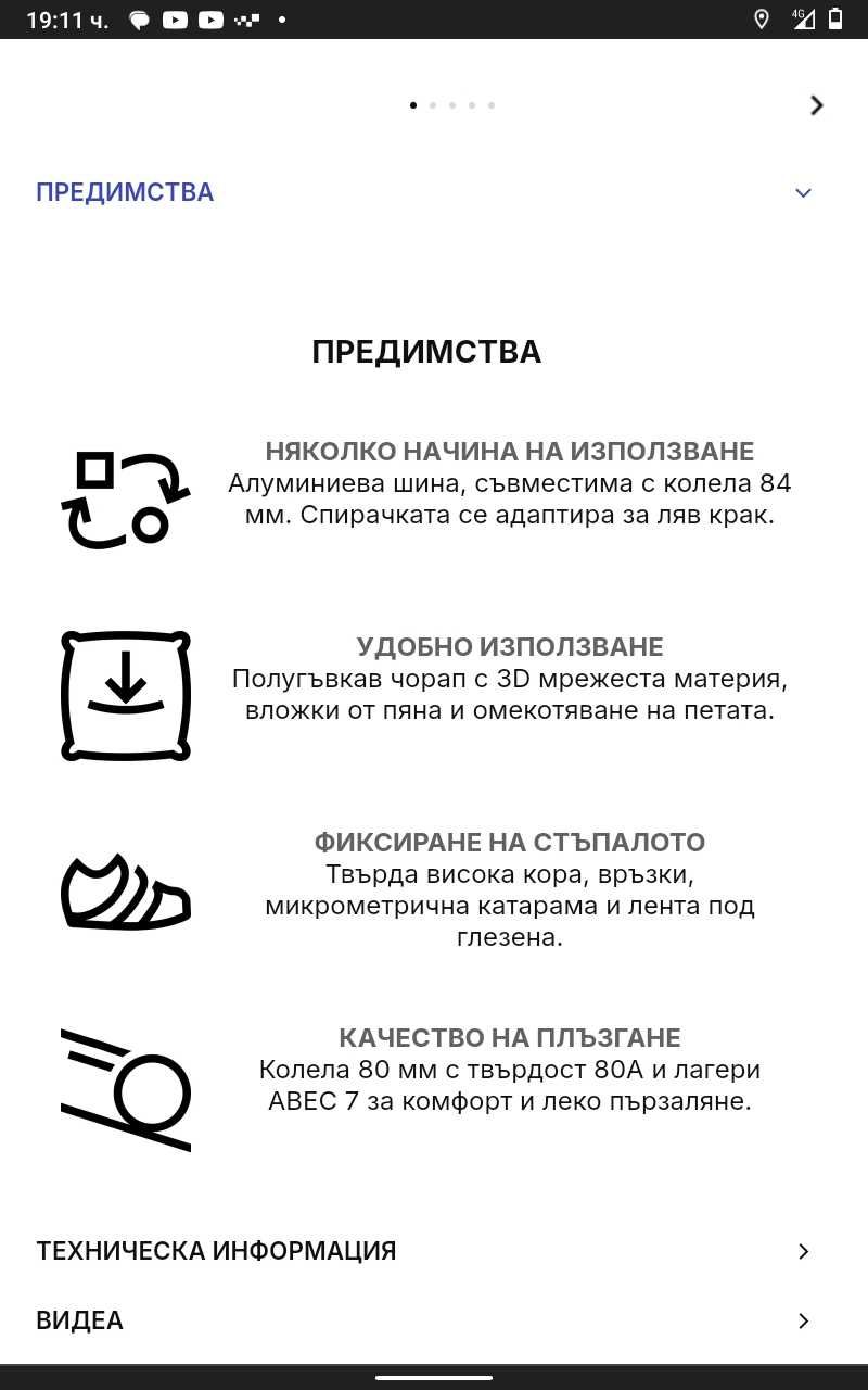 Ролери Oxelo 44рр