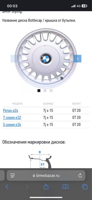 Диски БМВ BMW 2 стиль