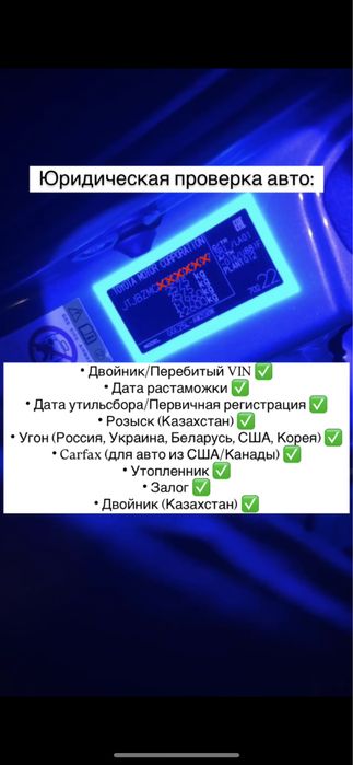 Юридическая проверка документа авто проверка документа техпаспорт