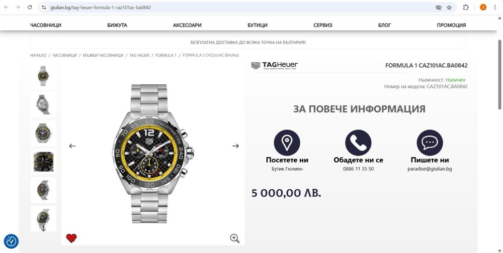 Tag Hauer Chronograph Formula 1 CAZ101AC.BA0842